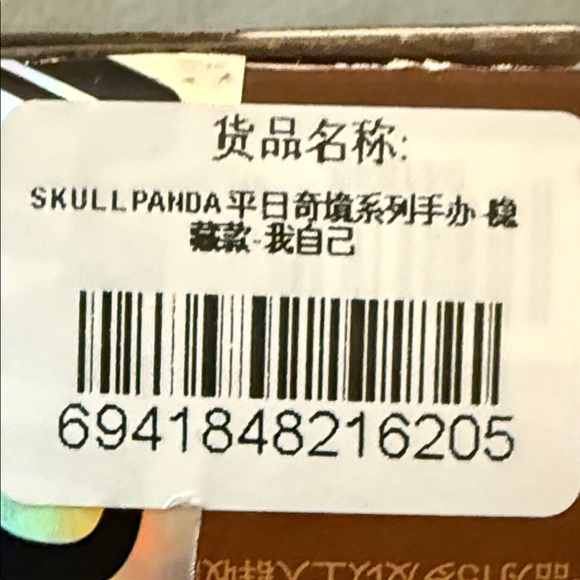 SECRET !!!!! Everyday Wonderland Skullpanda “ Thing in Itself” sealed. - Picture 4 of 7
